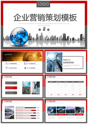 紅色大氣活動(dòng)營(yíng)銷(xiāo)方案銷(xiāo)售策劃產(chǎn)品發(fā)布PPT模板下載_商業(yè)計(jì)劃書(shū),紅色_風(fēng)云辦公